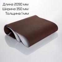 Транспортерная лента для BSF-5640LG (для подающего)